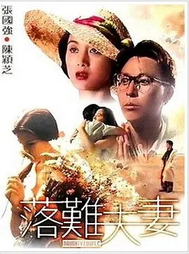 《昭和农村》电影免费观看